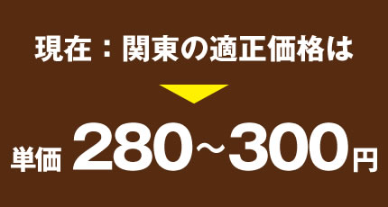 プロパンガス消費者協会の適正価格も値下げしました プロパンガス消費者協会の適正価格も値下げしました